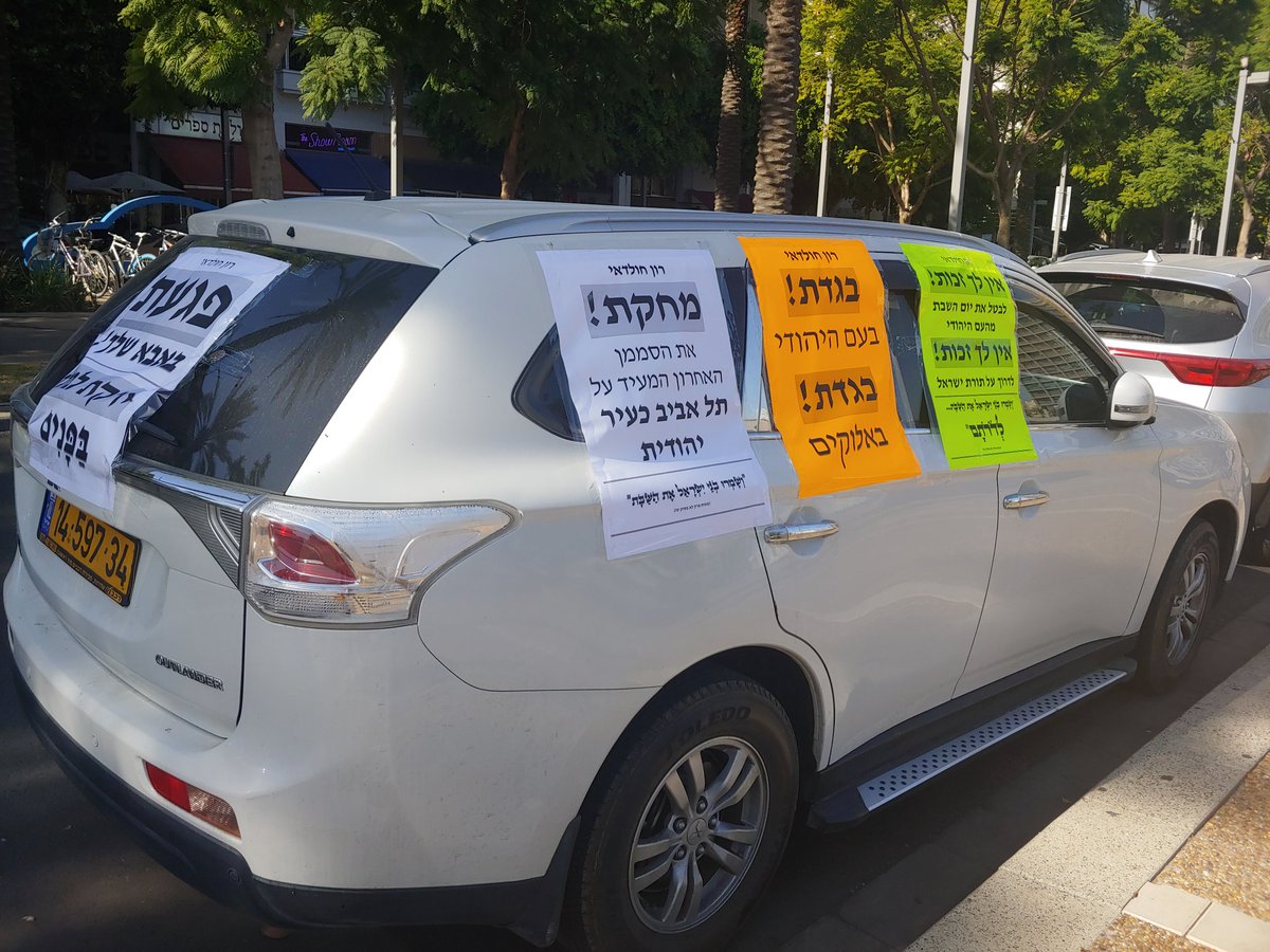 ישראל חופשית tweet media