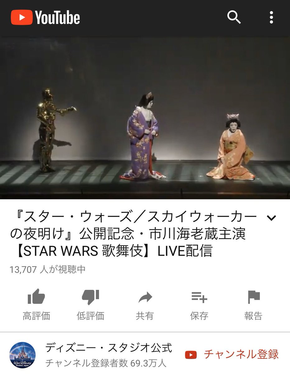 Starwars歌舞伎