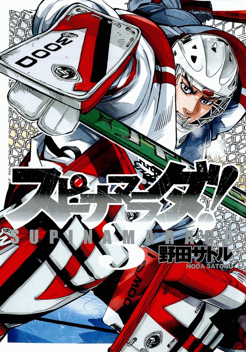 Supinamarada By the author of Golden Kamuy It was his previous work that got cancelled