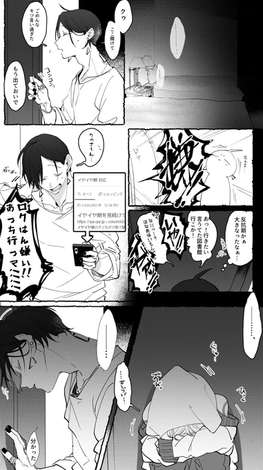 虐待疑惑 
