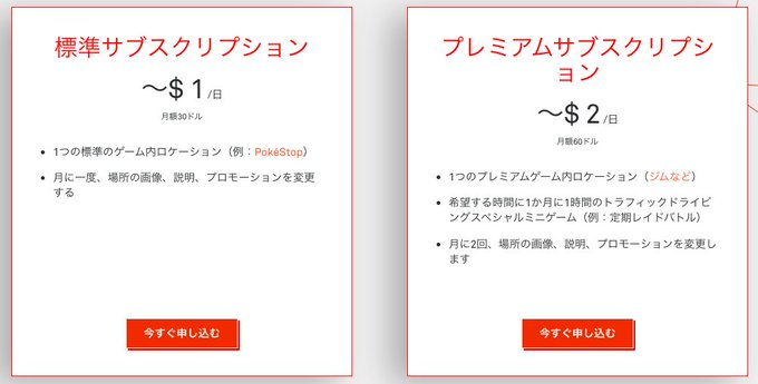 中小企業向けのスポンサー制度がアメリカで開始 月６千円でジム イベント開催可能 ポケモンgo 要望go