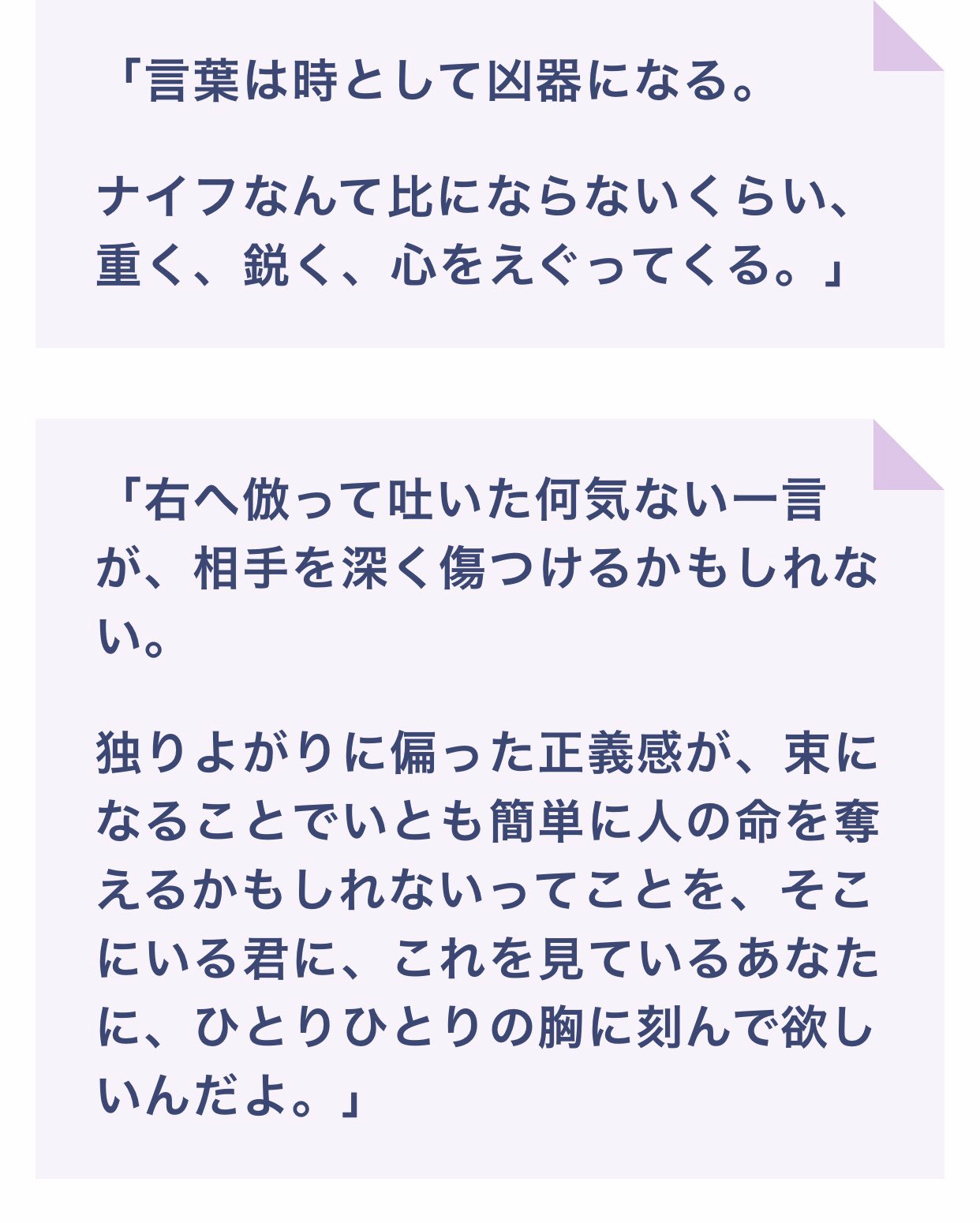 渡辺龍星 Watanabe Ryusei 僕が好きな ドラマ3年a組の名言です 他にもありますが どうか今の世の中に届きますように T Co Runbxd9w4c Twitter