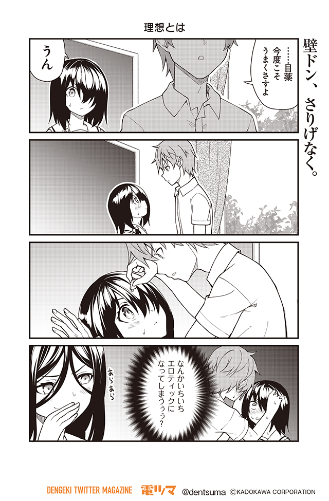 「理想とは」
『#君に恋を伝えたい』STEP12(5/8)
漫画:むらたたいち 原作:下村 健(Qualia)
【月・木 配信】
コミックス第1巻 好評発売中!!
#君恋 #ネガティブ男子とポジティブ彼女 #電ツマ