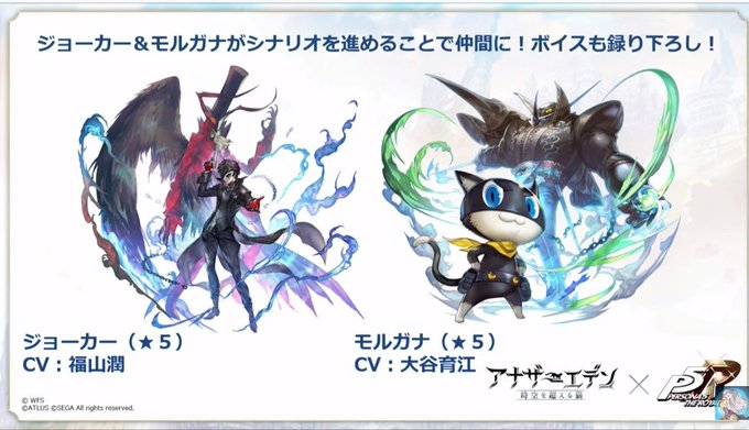アナデンのトレンドタイムライン ページ6 アナザーエデン トレンディソーシャルゲームス アナデンのトレンドタイムライン ページ6 アナザーエデン トレンディソーシャルゲームス