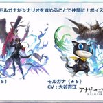 アナデンで メメントス が話題に アナザーエデン トレンディソーシャルゲームス アナデンで メメントス が話題に アナザーエデン トレンディソーシャルゲームス