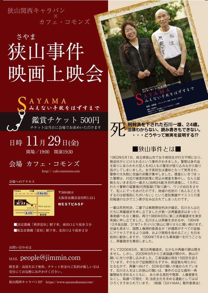 カオリンズ カフェ コモンズ 大阪府高槻市富田町1 13 1 Westビル5f 阪急富田駅北出口2分 Jr摂津富田駅南出口3分 11月29日 金曜日 開場 19 00 開演 19 30 観賞チケット代 500円 障害者 高校生以下無料 是非お越しください T Co 13gpwaiem2 カオリンズ カフェ コモンズ 大阪府高槻市富田町1 13 1 Westビル5f 阪急富田駅北出口2分 Jr摂津富田駅南出口3分 11月29日 金曜日 開場 19 00 開演 19 30 観賞チケット代 500円 障害者 高校生以下無料 是非お越しください T Co 13gpwaiem2