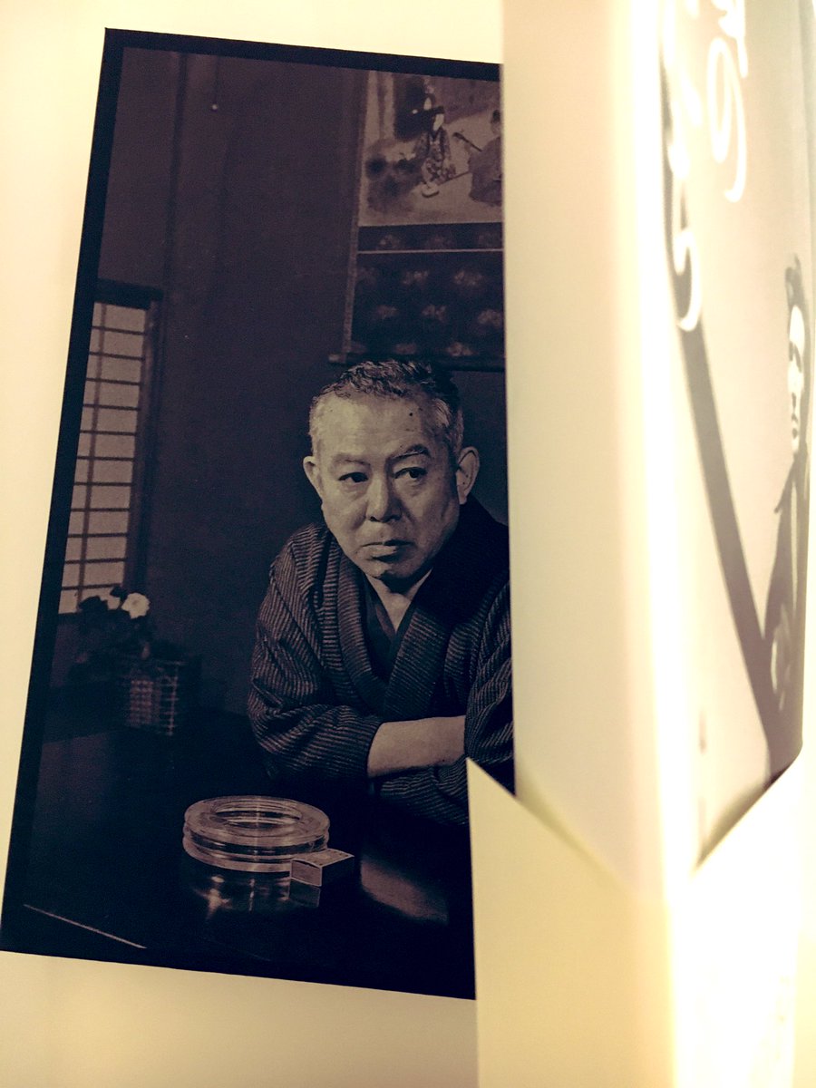 あいどるの写真集をいただいてしまった。カバーをめくってもあいどるが。
『素顔の文士たち』田村茂 