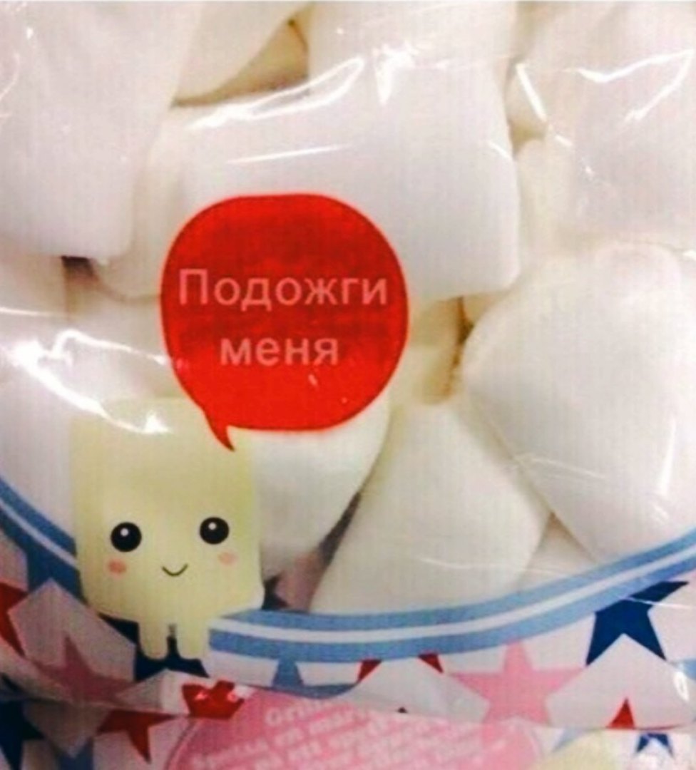 Зефирка. Маршмеллоу Мем. Маршмеллоу прикольные. Смешные зефирки. Зефирка лайт. Зефирка. Маршмеллоу Мем. Маршмеллоу прикольные. Смешные зефирки.
