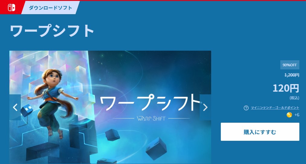 AnnriFF14's tweet photo. 昨日Switchで何かいいのないかなぁと思って見てたら、前から面白そうで気になってたワープシフトが驚異の９０％で１２０円だったので、即買いでした。音楽もいいし、パズルも最短手を考えながらやらないと星がたまらないので難易度上がると手応えありそう！
１２月１日までなのでお早く！ https://t.co/qfNKUrMsoR