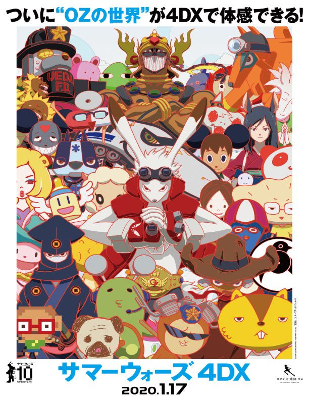 Download Anime Trending On Twitter Summer Wars 4dx New Visual The Free Get Wallpaper Anime Trending On Twitter Summer Wars 4dx New Visual The For Android Free