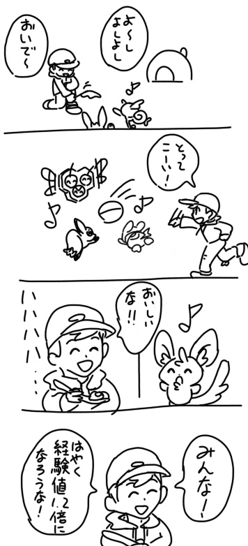 台無し 