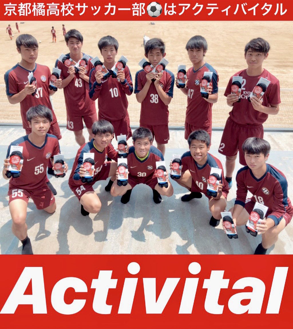 本物新品保証 京都橘 19年 全国高校サッカー選手権大会 記念ユニ ウェア