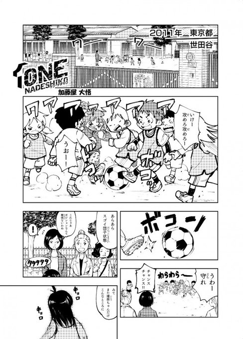 サッカーマンガ を含むマンガ一覧 ツイコミ 仮