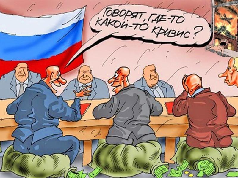 "Левада-центр": Россияне раздражены, считая власть неэффективной и коррумпированной - tulactive.ru/news/136806