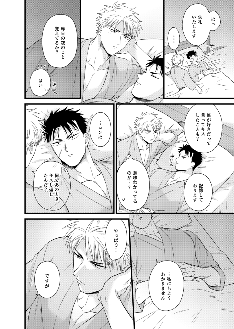 【配信お知らせ】11/28頃から『若様お慕いしております!』の6話目が配信開始しました!素直になれない若様×真面目一直線な忍びのお話です。よろしくお願いします!https://t.co/Nq0ECPCzIu 
