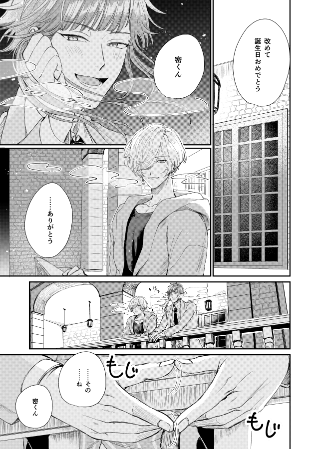 12/1東京ビッグサイト開催のひそあり2に出すひそほま新刊サンプルです!11月30日には間に合わなかったのでこちらが初頒布になります、半年分ぐらいのスケベを描いた気持ちです。詳細・R18部分などは支部に→https://t.co/m56tiW9E4h 