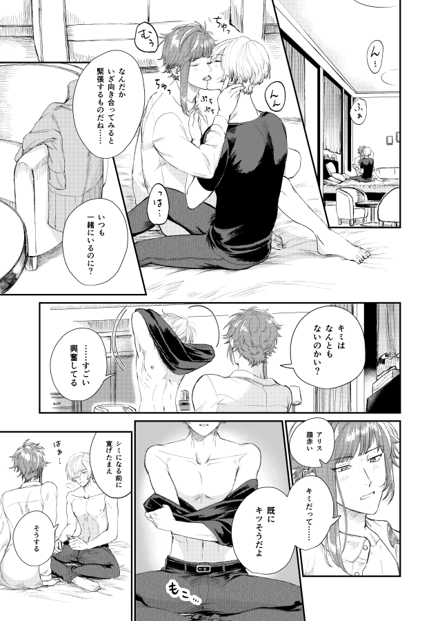12/1東京ビッグサイト開催のひそあり2に出すひそほま新刊サンプルです!11月30日には間に合わなかったのでこちらが初頒布になります、半年分ぐらいのスケベを描いた気持ちです。詳細・R18部分などは支部に→https://t.co/m56tiW9E4h 