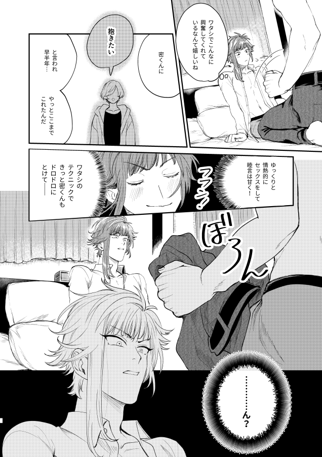 12/1東京ビッグサイト開催のひそあり2に出すひそほま新刊サンプルです!11月30日には間に合わなかったのでこちらが初頒布になります、半年分ぐらいのスケベを描いた気持ちです。詳細・R18部分などは支部に→https://t.co/m56tiW9E4h 