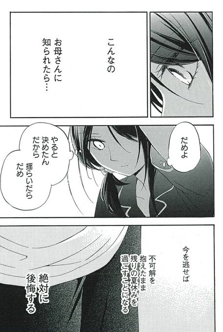 花園君と数さんの不可解な放課後 を含むマンガ一覧 ツイコミ 仮