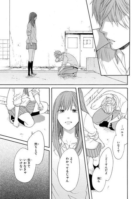 ボクラノキセキのtwitterイラスト検索結果 ボクラノキセキのtwitterイラスト検索結果