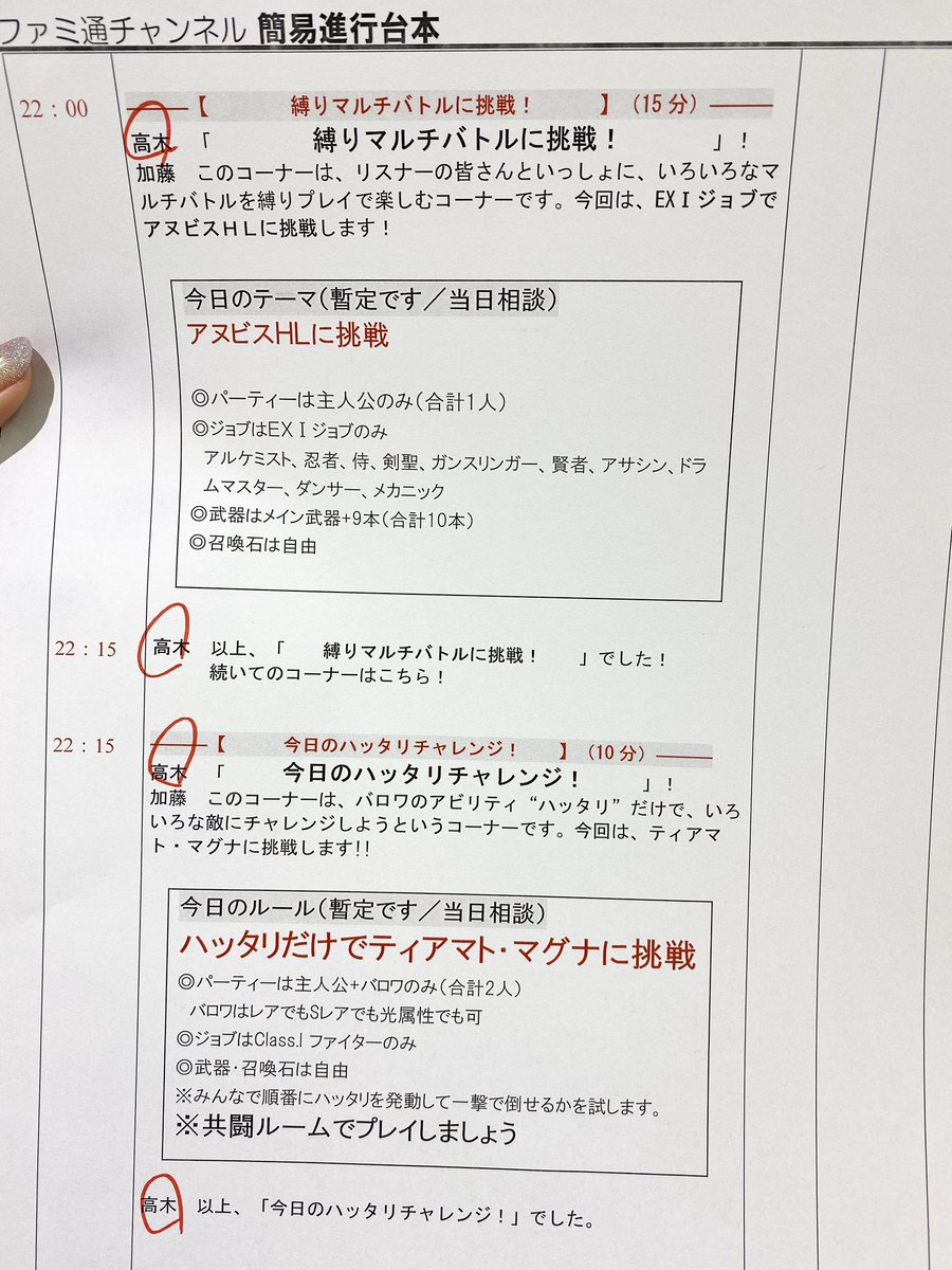 高木美佑 ニコニコはこちら いっしょにグラブル グランブルーファンタジー 英美里 美佑といっしょに グラブル 第81回 ファミ通 T Co Fzs4em8qcx