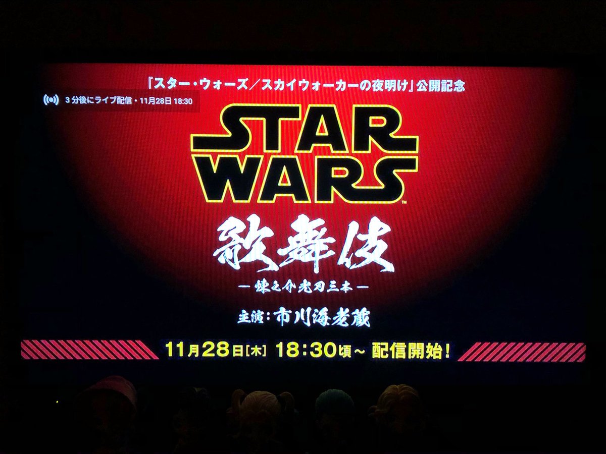 Starknight 星球大战 歌舞伎版 太空歌剧 太空歌舞伎 T Co Edv47chp9p Starknight 星球大战 歌舞伎版 太空歌剧 太空歌舞伎 T Co Edv47chp9p