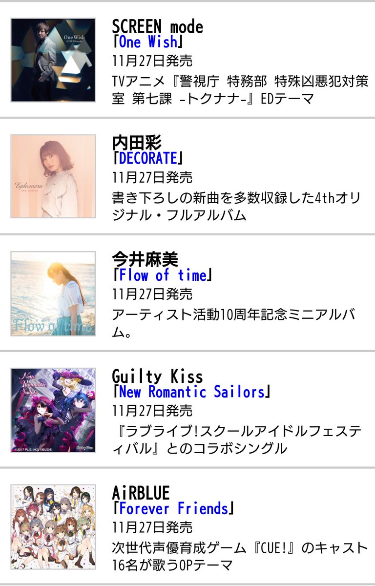 アニメ歌ネット Twitter પર アニメ新着歌詞ピックアップ アニメ新曲更新 T Co Cbxvce5qrk 藍井エイル Fate Grand Order 絶対魔獣戦線バビロニア Ed 鹿乃 アズールレーン Ed 田所あずさ 神田川jet Girls Ed さらに坂本真綾 内田雄馬 Screen