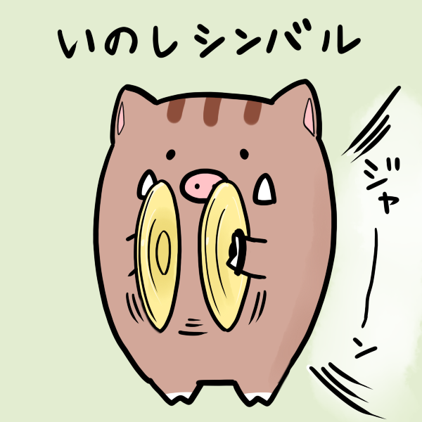 シンバルのtwitterイラスト検索結果 古い順 シンバルのtwitterイラスト検索結果 古い順