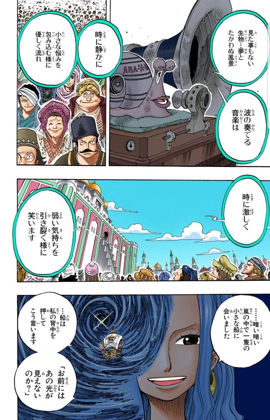 Twitter 上的 解放の戦士ハル麦 今日のone Piece いよいよこのシーンが来ました ビビの語りすごい好き リトルガーデン ドラム島の冒険が思い出されます ビビはやっぱり演説上手 父譲りでしょうね ビビ著書の冒険記とかでたら いいなぁ アラバスタ