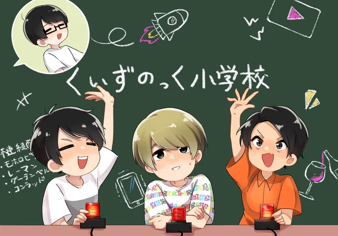 リク消化～!
⛰今日から僕が学級委員長!! 