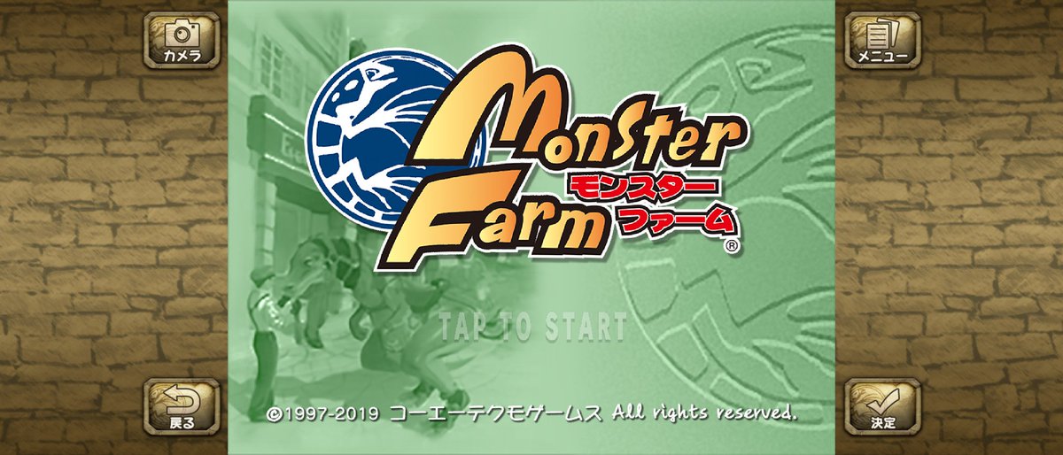 ヨッキー 懐かしいゲーム始めます スマホでプレステのゲームできるってすごすぎない モンスターファーム