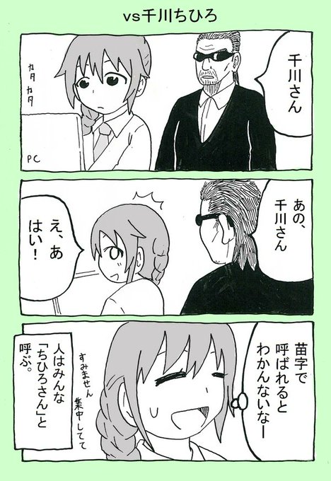 千川ちひろ生誕祭19 を含むマンガ一覧 古い順 ツイコミ 仮 千川ちひろ生誕祭19 を含むマンガ一覧 古い順 ツイコミ 仮