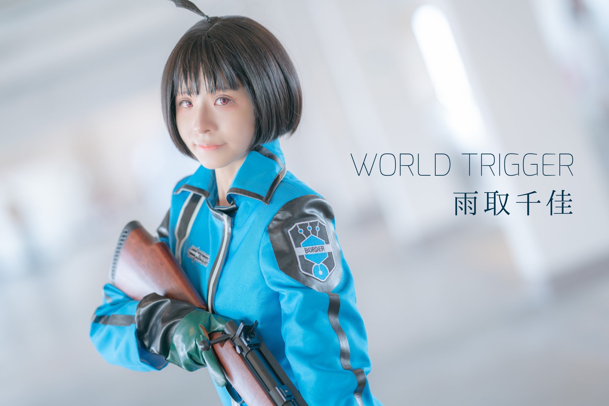 【コストモ製・シペラス製ウィッグ付き】ワールドトリガー 雨取千佳 コスプレ ワールドトリガー 雨取千佳 コスプレ
