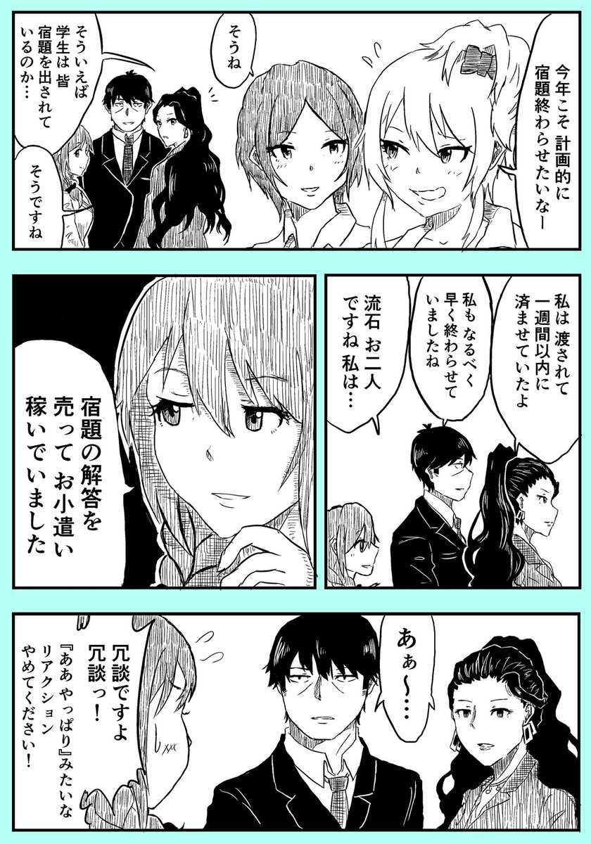 本日はデレマス8周年ならびに千川ちひろさんのお誕生日です おめでとうございます
というわけで、ちひろさん詰め合わせです ほぼいつもの3人の漫画です 