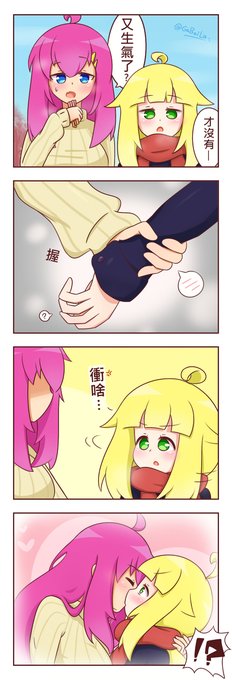 [百合] ポッキーの日2 #漫画 #オリジナル #ポッキーの日 #pocky #百合 #キス #日常系 https://t.co/g6g8qUwzXS 