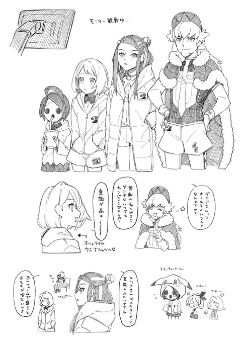 全部幻覚です あとオマケのキバユウにならない2人 