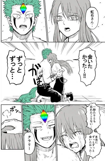 レアモンスターと無価値な少女 12話【完】 #創作漫画 