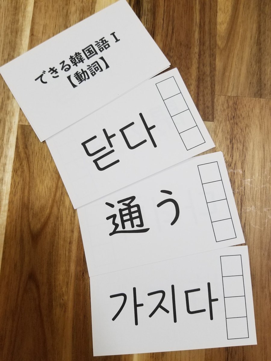 フラッシュカード フラッシュカード
