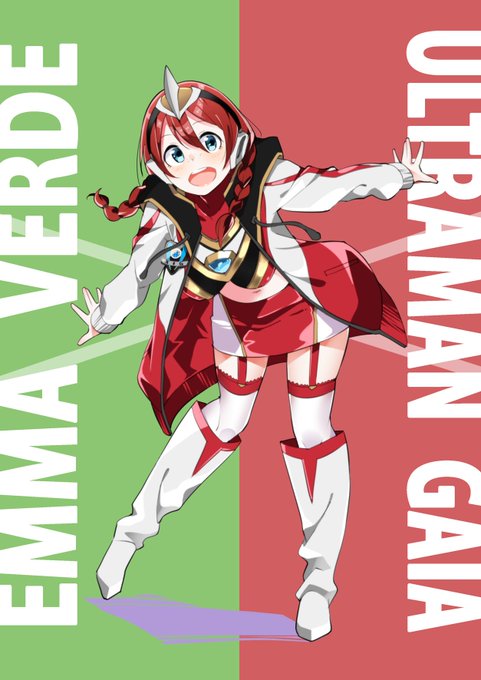 虹ヶ咲 × ウルトラマン
勝手にコラボ
⑧エマ×ウルトラマンガイア

#lovelive   #ウルトラマン 