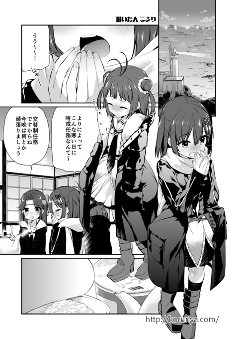 哨戒作戦 