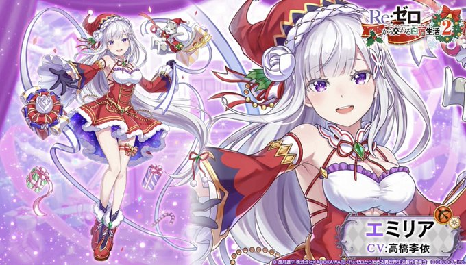 白猫で リゼロ が話題に トレンディソーシャルゲームス