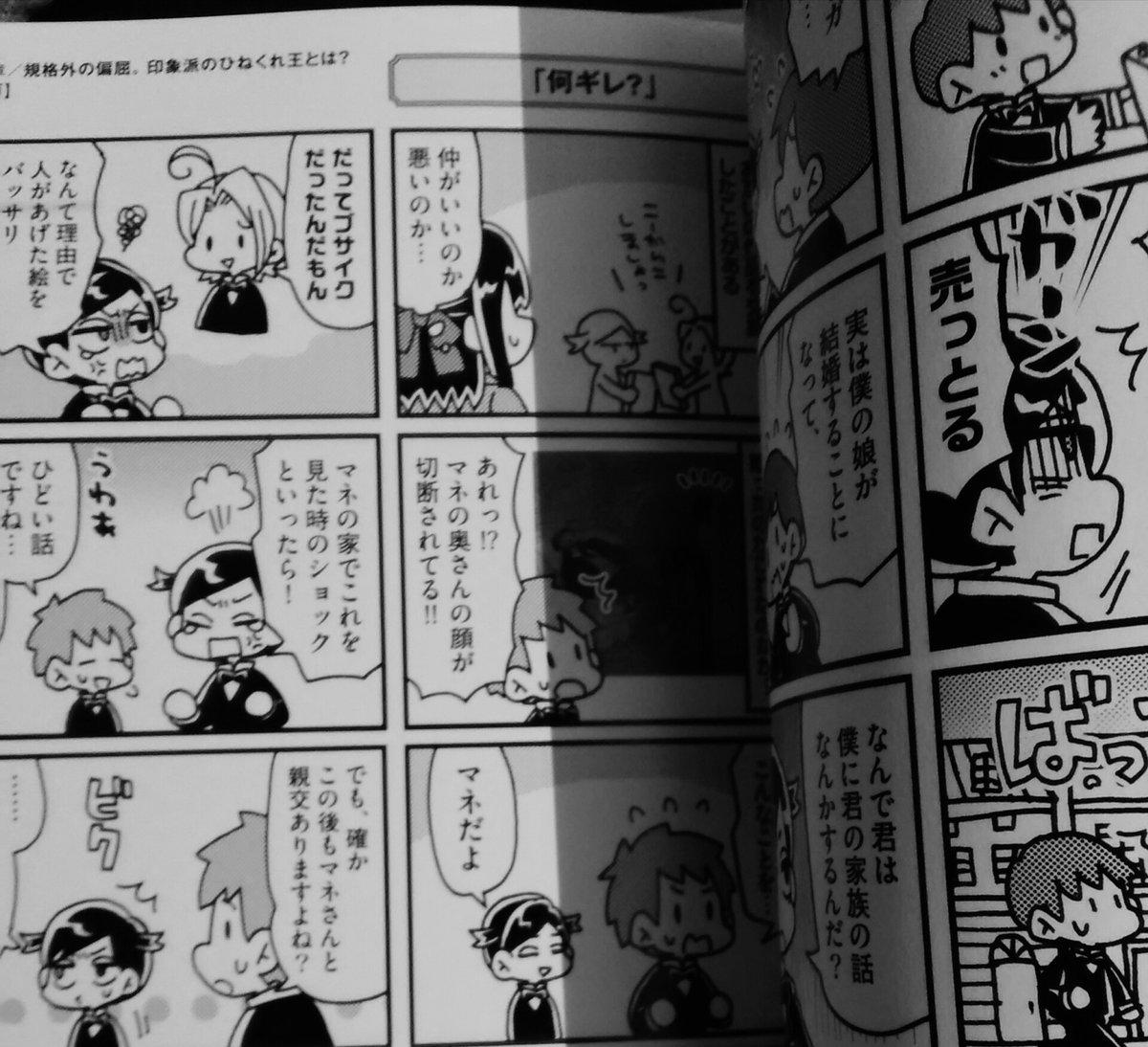 泣いてるドガかわいいしめっちゃ加筆あるからみんなも読むんや…ワイは二周目いくからな…

(引用の範囲を超えていると指摘があればすぐ削除します) 