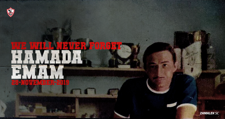 الأساطير لا يموتون أبداً؛ يوافق اليوم ذكرى ميلاد الثعلب حمادة إمام، أحد أهم رموز نادينا الذين رحلوا عن دنيانا، والذي سيظل دائمًا في أذهاننا. ❤️⚫️⚽️