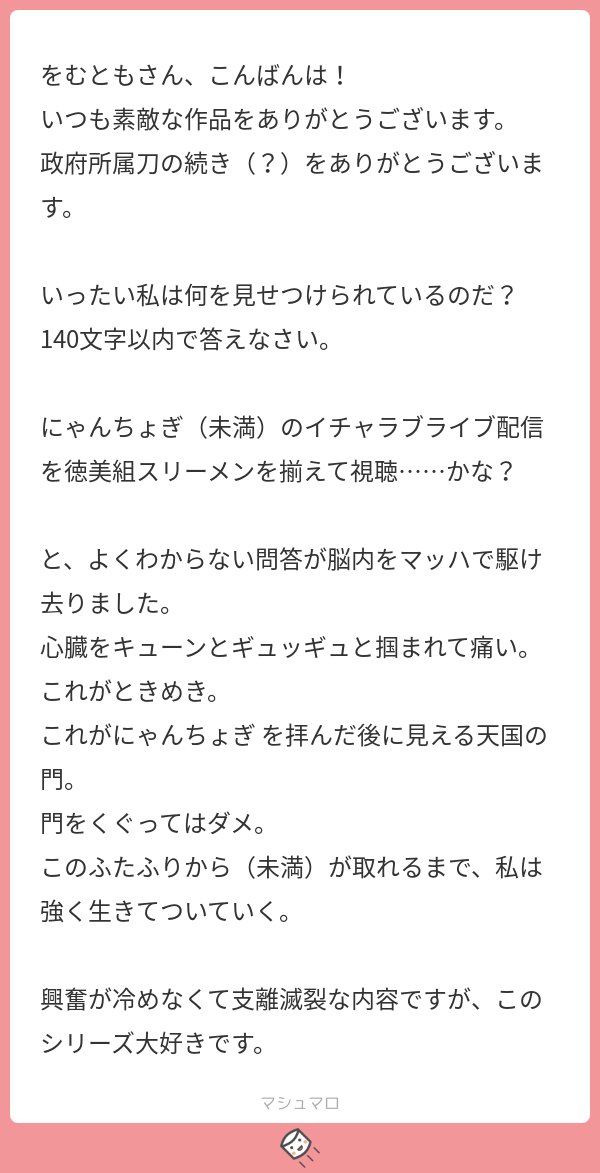 マシュマロを投げ合おうのtwitterイラスト検索結果 古い順 マシュマロを投げ合おうのtwitterイラスト検索結果 古い順