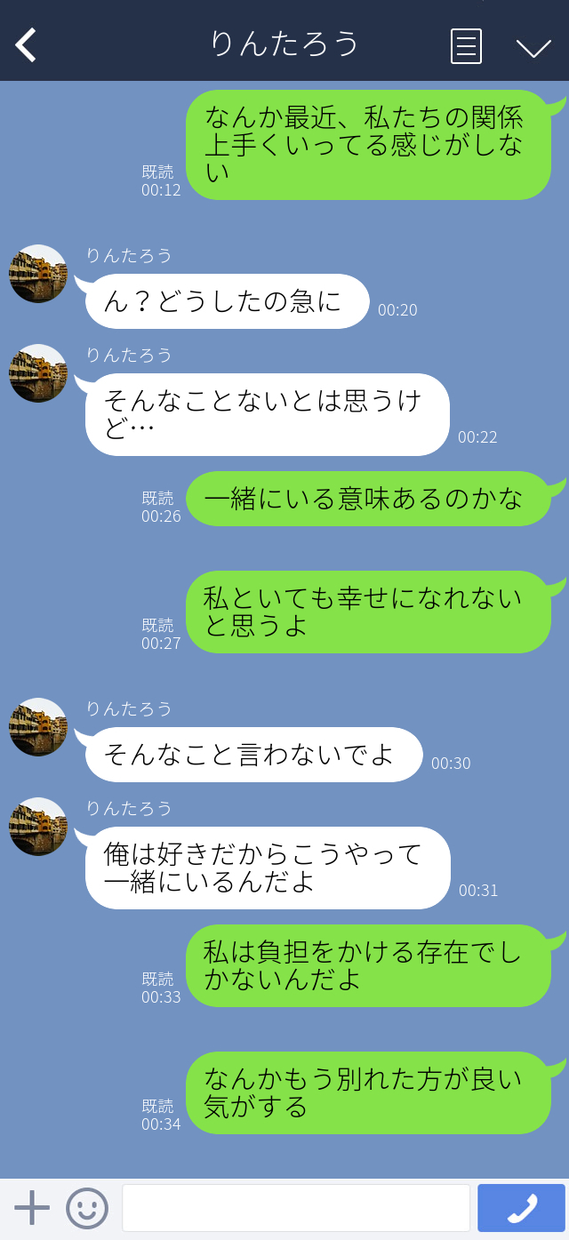 コラム By モデルプレス 寝る前とか急に 私いない方が良いかも って思ったりしない 私はするんだけどそういう時は彼氏に 別れた方が良いよ とか言っちゃう そんな事ないよ って引き止めてもらうことで 私と付き合ってて幸せなんだ と実感
