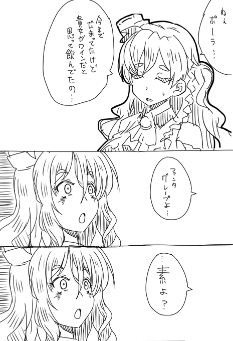 艦これ漫画 ポーラの夜 