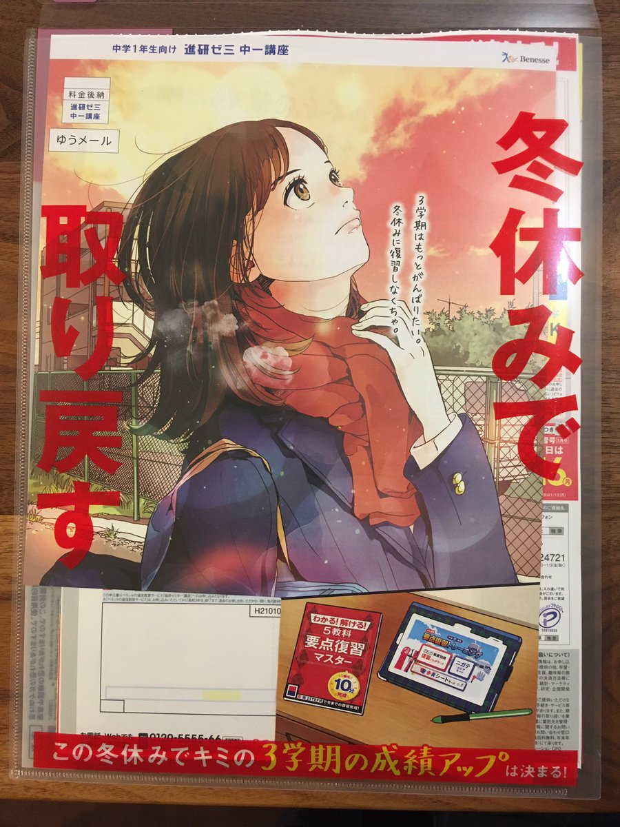 進研ゼミDM漫画82冊+α