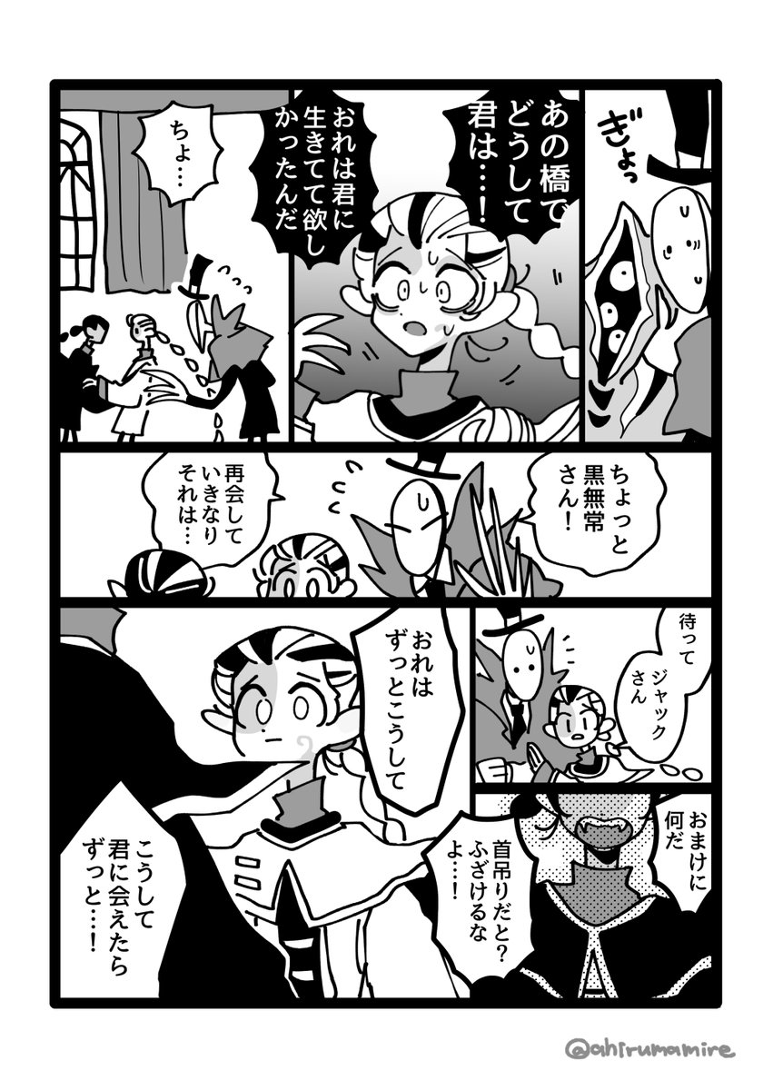 きっと同じ気持ち

無咎が居館に来る話です 