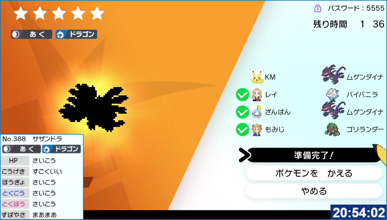 バーチャルkm ポケモン剣盾 サザンドラ配布 視聴者協力型 レアなレイドポケモン配布企画 19 11 28 ポケモンソードシールド T Co Srxoqlhmt9 今日はサザンドラを配布します ポケモン剣盾 ポケモン盾剣 ポケモン配布 T