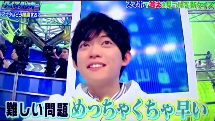 み على تويتر 松丸さんに 伊野尾さんは難しい問題めっちゃくちゃ速い って言って貰えて 漢字以外だったら と照れながら答える伊野尾くん 嬉しいねぇ クイズハッカー み على تويتر 松丸さんに 伊野尾さんは難しい問題めっちゃくちゃ速い って言って貰えて 漢字以外だったら と照れながら答える伊野尾くん 嬉しいねぇ クイズハッカー